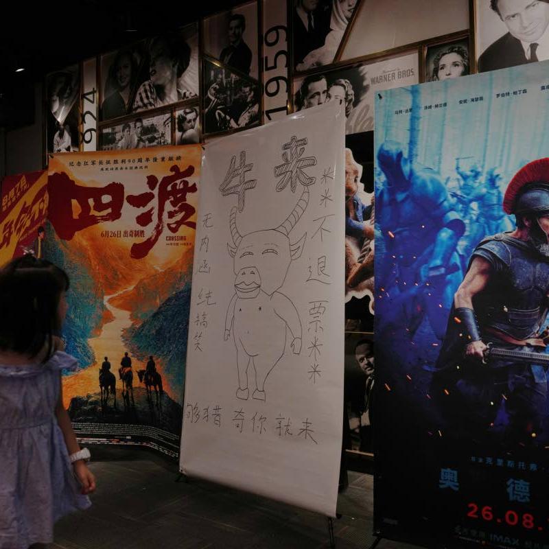 ‘Terrible’ Chinese animated film gets surprise box-office surge